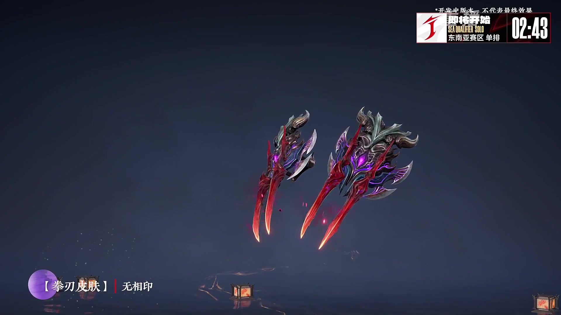 《永劫无间》职业联赛武器平衡性争议：长剑太强？的简单介绍