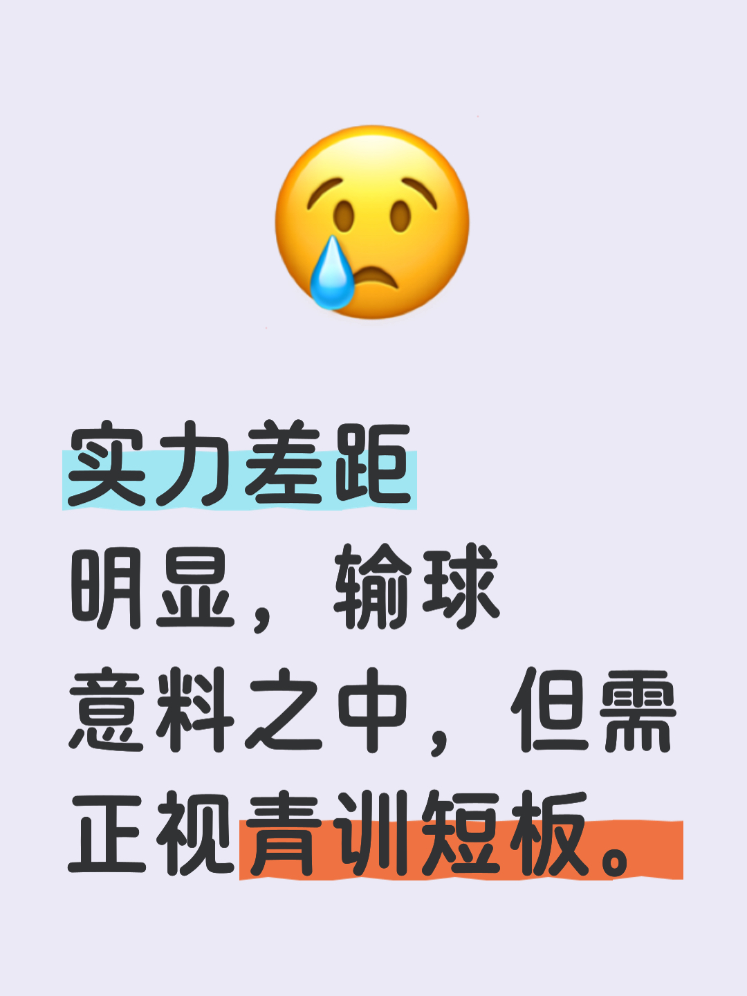 九游体育app-球迷语录大盘点：你中几条？的简单介绍