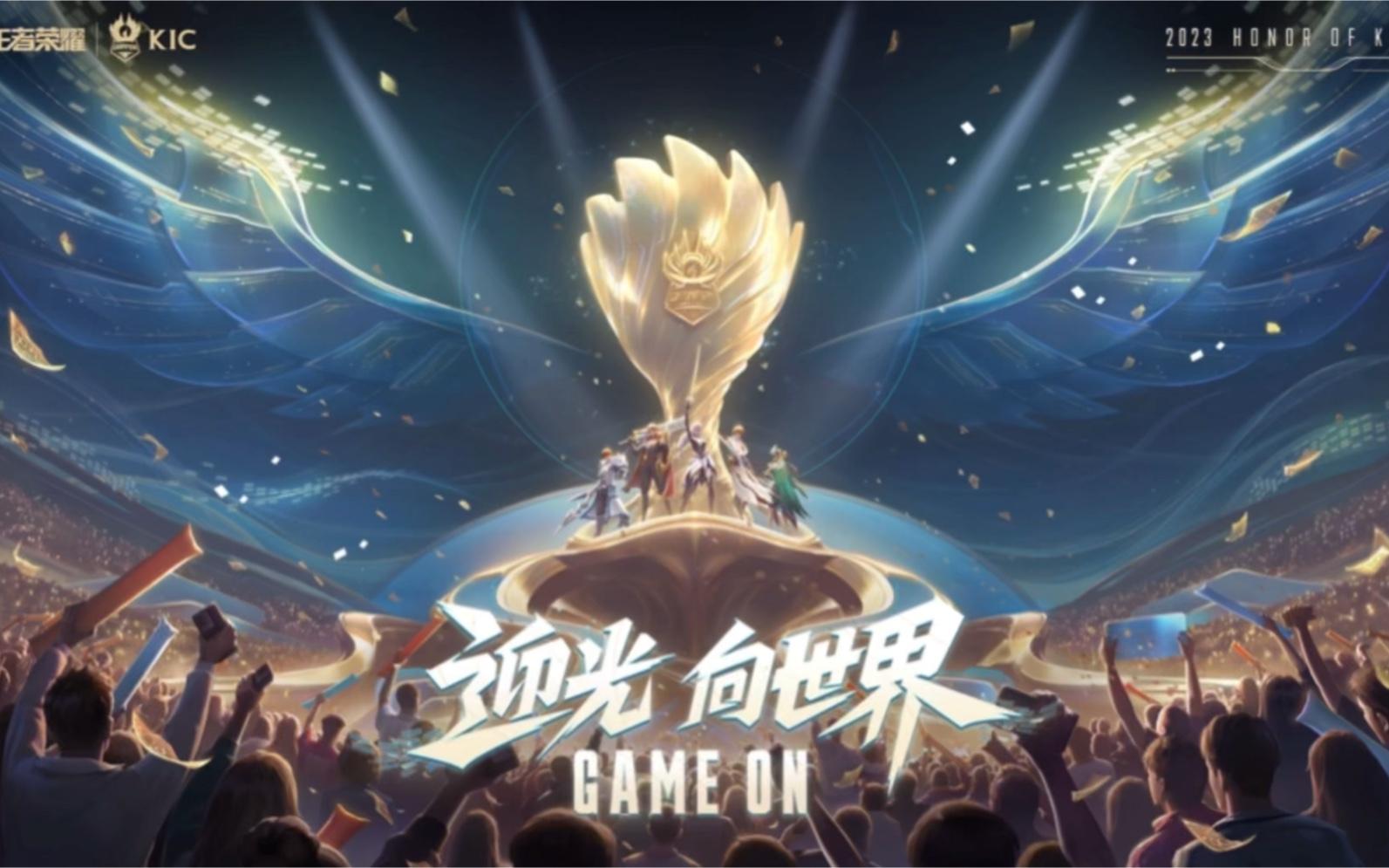 《王者荣耀》世界冠军杯KPL战队内战,狼队vseStarPro 《王者荣耀》世界冠军杯KPL战队内战,狼队vseStarPro